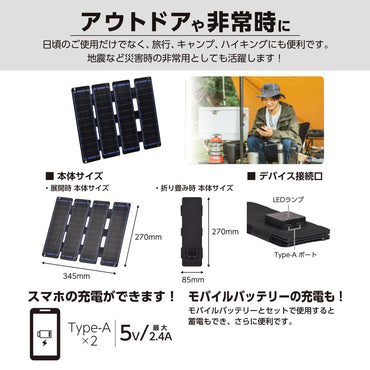 ソーラーパネル充電器(折り畳み式/14W/Type-A×2)_05-1174_BT-JS14AA1_OHM(オーム電機)
