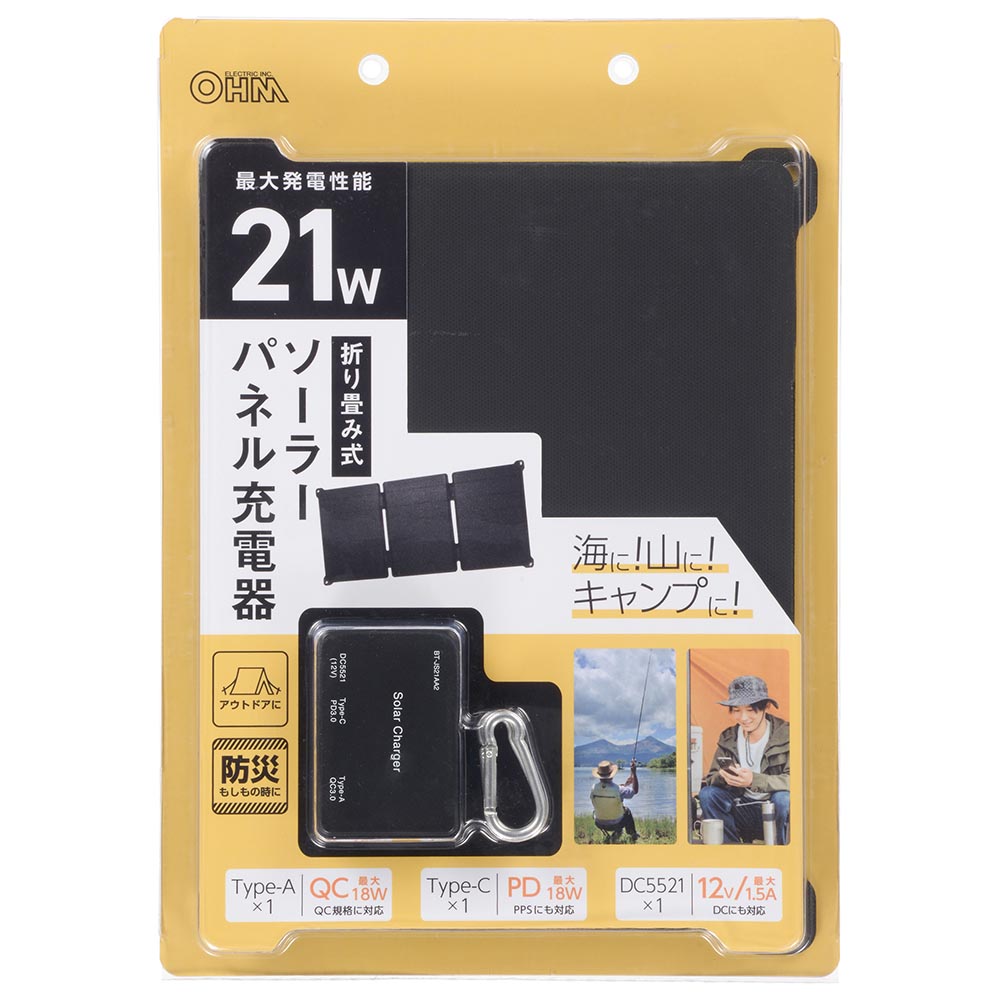 ソーラーパネル充電器(折り畳み式/21W/Type-A×1/Type-C×1/DC5521×1)_05-1175_BT-JS21AA2_OHM(オーム電機)