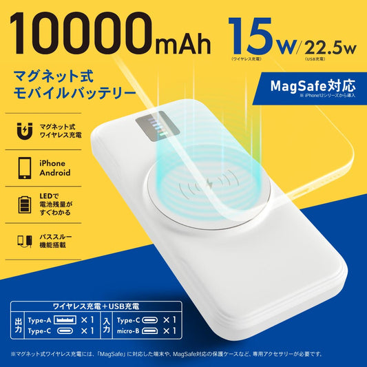 マグネットモバイルバッテリー(MagSafe対応/マグネット式ワイヤレス充電/iPhone、Android用/パススルー機能/ホワイト)_05-1198_SMP-JV652_OHM(オーム電機)