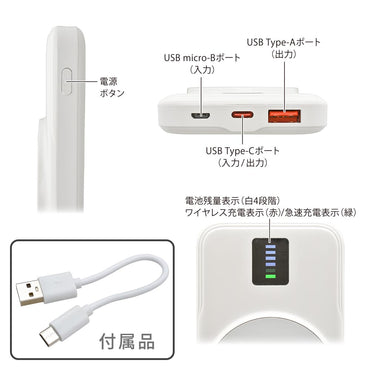 マグネットモバイルバッテリー(MagSafe対応/マグネット式ワイヤレス充電/iPhone、Android用/パススルー機能/ホワイト)_05-1198_SMP-JV652_OHM(オーム電機)