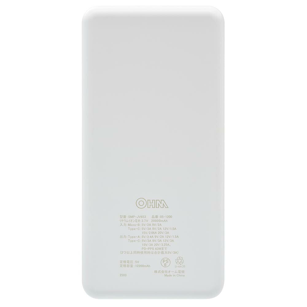 モバイルバッテリー(20000mAh/65W/PD規格対応/20V 3.25A対応/3台同時充電可能/ホワイト)_05-1200_SMP-JV653_OHM(オーム電機)