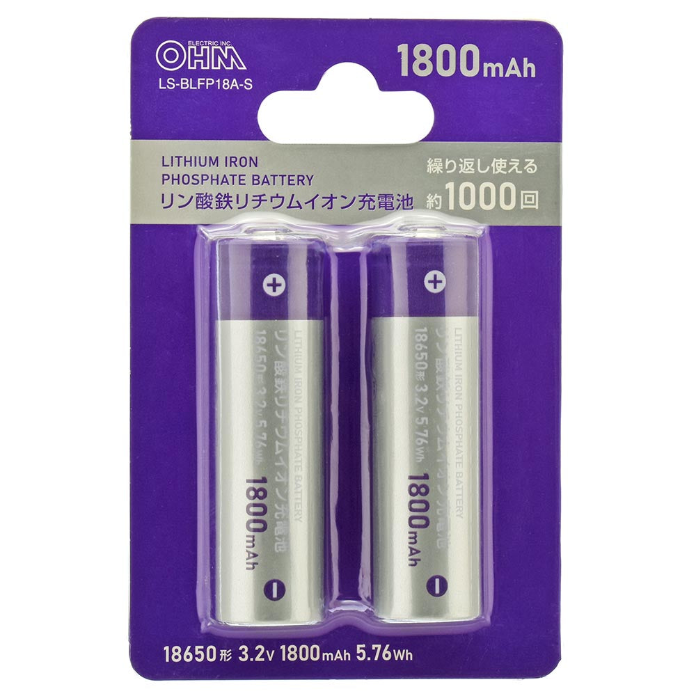 リン酸鉄リチウム電池(繰り返し約1000回/1800mAh/3.2V/2本入)_05-1212_LS-BLFP18A-S_OHM(オーム電機)