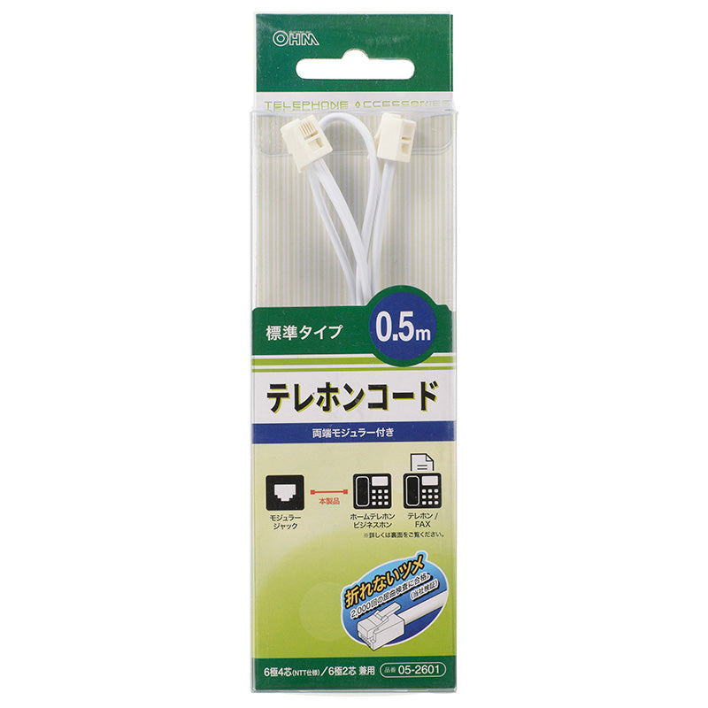 モジュラーコード(0.5m/ホワイト)_05-2601_TEL-C2601W_OHM オーム電機