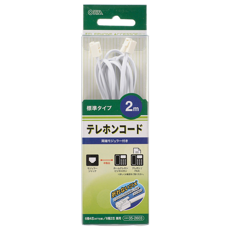 モジュラーコード(2m/ホワイト)_05-2603_TEL-C2603W_OHM オーム電機