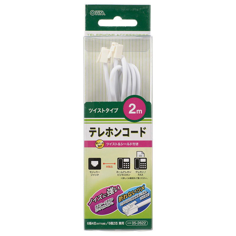 ツイスト+シールド モジュラーケーブル(2m/ホワイト)_05-2622_TEL-C2622T_OHM オーム電機