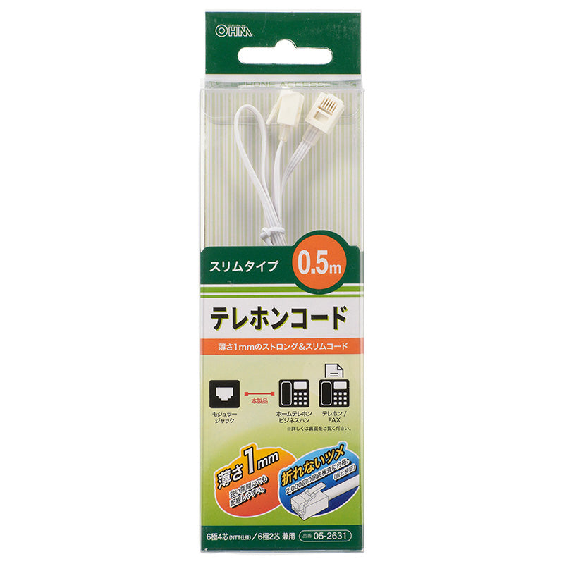 ストロング&スリムコード(0.5m/ホワイト)_05-2631_TEL-C2631S_OHM オーム電機