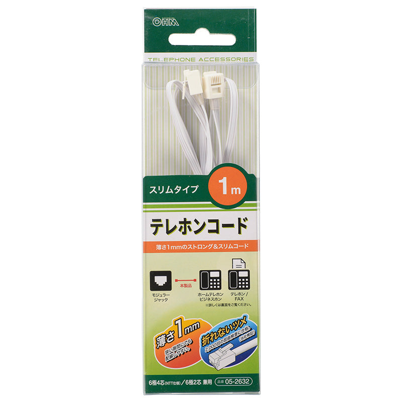 ストロング&スリムコード(1m/ホワイト)_05-2632_TEL-C2632S_OHM オーム電機