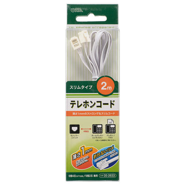 ストロング&スリムコード(2m/ホワイト)_05-2633_TEL-C2633S_OHM(オーム電機)