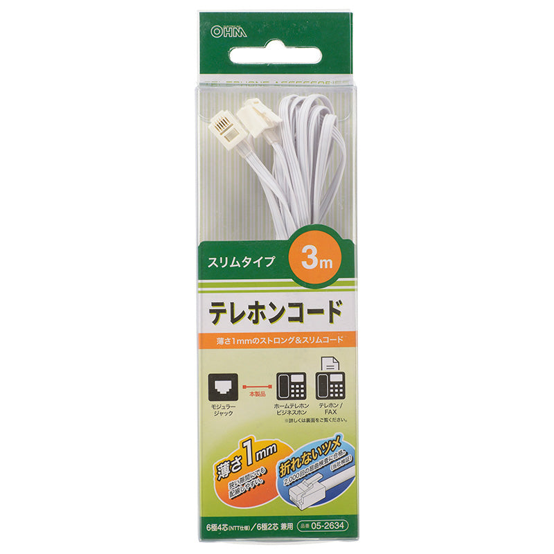 ストロング&スリムコード(3m/ホワイト)_05-2634_TEL-C2634S_OHM オーム電機