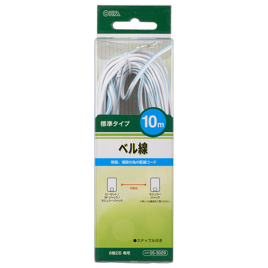 ベル線 10m_05-3029_TS-3029_OHM(オーム電機)