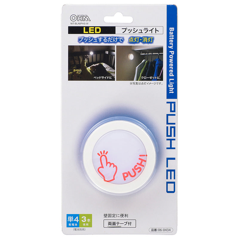 LEDプッシュライト(白色/ホワイト)_06-0434_NIT-BLA6PHS-W_OHM(オーム電機)