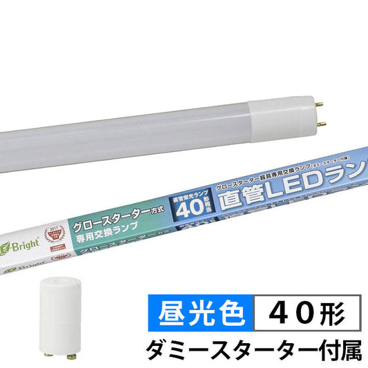 直管形LEDランプ(40形/2300lm/昼光色)_06-0920_LDF40SS・D/17/23_OHM(オーム電機)