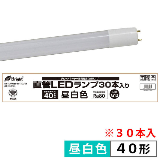 【配線工事専用】直管形LEDランプ(40形/2300lm/G13/昼白色/30本箱入)_06-0923_LDF40SS・N/17/23K3_OHM(オーム電機)
