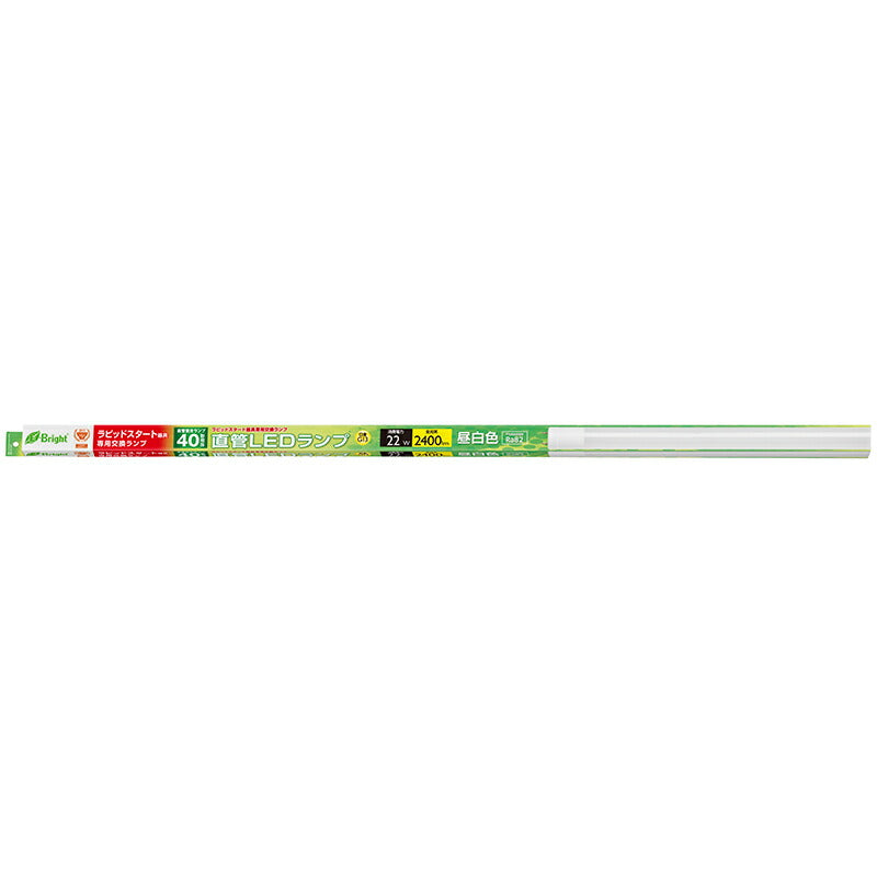 【ラピッドスタート器具専用】直管形LEDランプ(40形/2400lm/昼白色)_06-0925_LDF40SS・N/22/24PA_OHM(オーム電機)