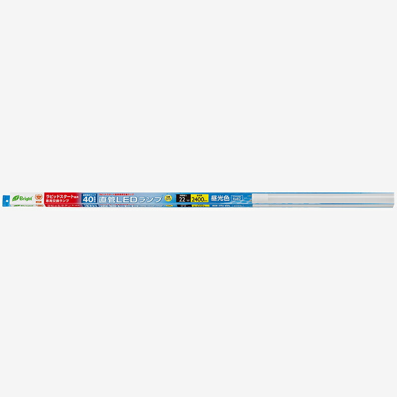 【ラピッドスタート器具専用】直管形LEDランプ(40形/2400lm/昼光色)_06-0926_LDF40SS・D/22/24PA_OHM(オーム電機)