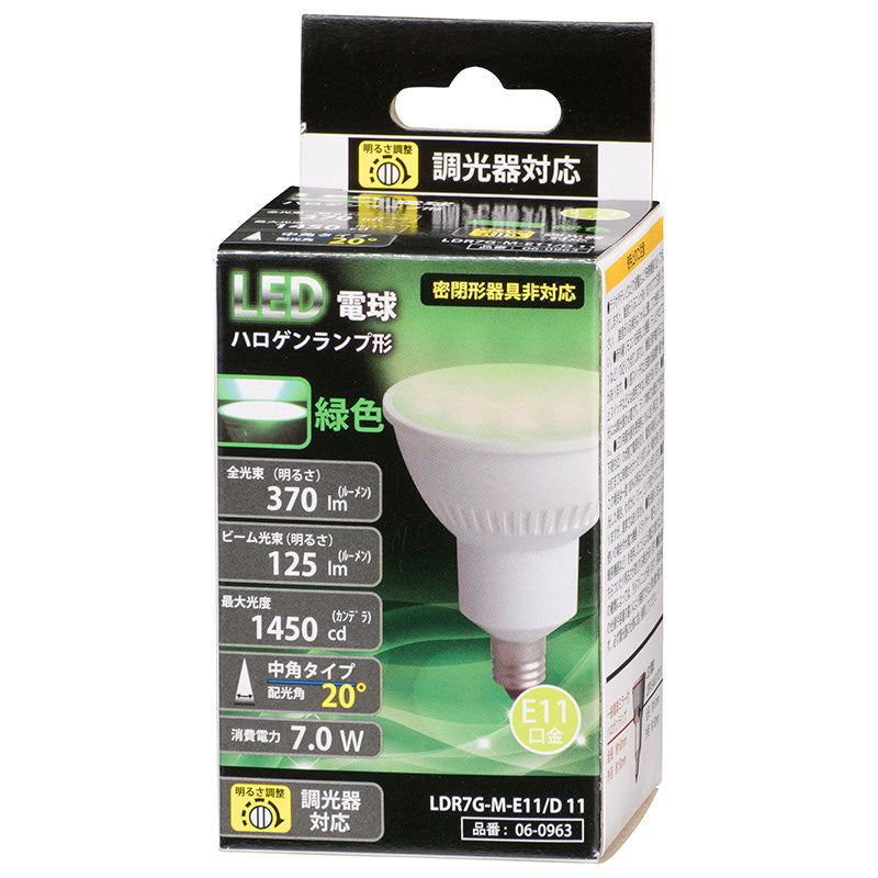 LED電球 ハロゲンランプ形 中角(7.0W/370lm/緑色/E11/調光器対応)_06-0963_LDR7G-M-E11/D 11_OHM オーム電機