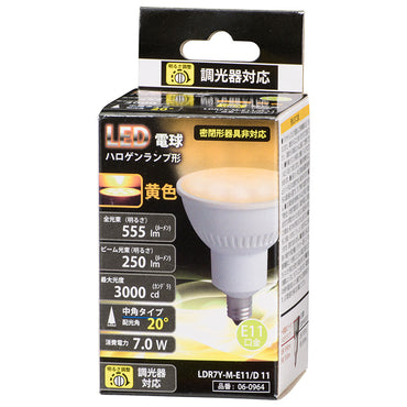 LED電球 ハロゲンランプ形 中角(7.0W/555lm/黄色/E11/調光器対応)_06-0964_LDR7Y-M-E11/D 11_OHM(オーム電機)