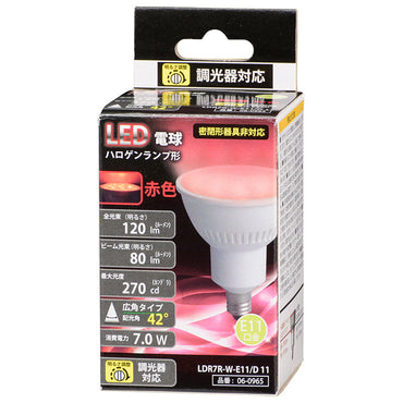 LED電球 ハロゲンランプ形 広角(7.0W/120lm/赤色/E11/調光器対応)_06-0965_LDR7R-W-E11/D 11_OHM(オーム電機)