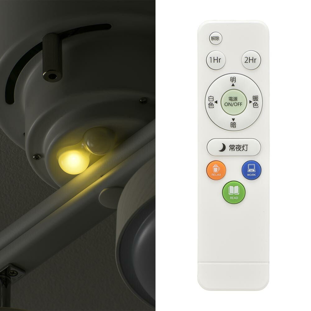 LED4灯シーリングライト(調光10段階/調色11段階/3800 lm/38W/~8畳/ホワイトウッド)_06-1647_LT-YLS4RC-W_OHM(オーム電機)