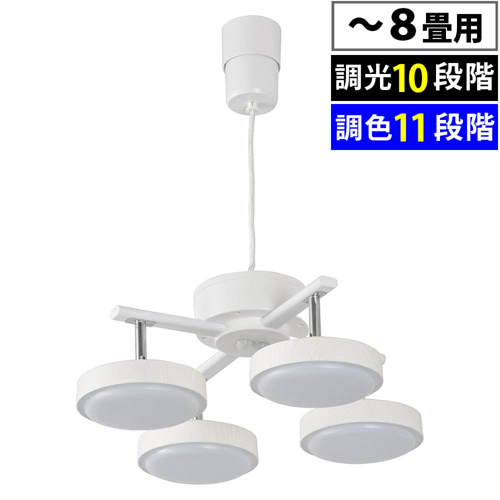 LED4灯ペンダントライト(調光10段階/調色11段階/3800 lm/38W/~8畳/ホワイトウッド)_06-1649_LT-YLP4RC-W_OHM(オーム電機)
