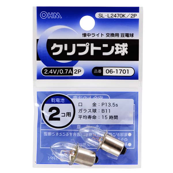 クリプトン球 2.4V/0.7A(2個入り)_06-1701_SL-L2470K/2P_OHM(オーム電機)