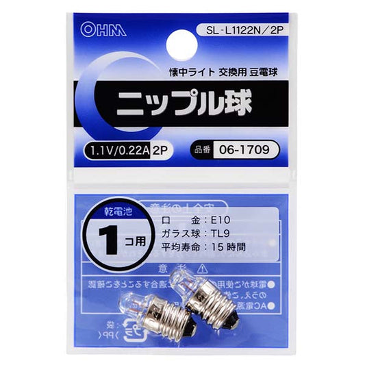 ニップル球 1.1V/0.22A(2個入り)_06-1709_SL-L1122N/2P_OHM(オーム電機)