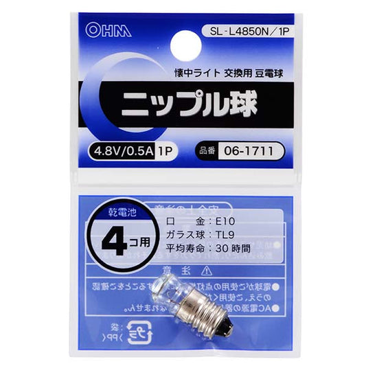 ニップル球 4.8V/0.5A_06-1711_SL-L4850N/1P_OHM(オーム電機)