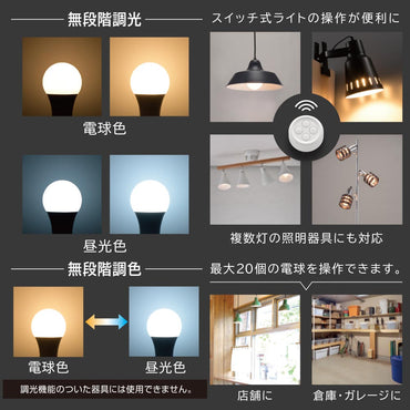 リモコン式LED電球(60形相当/無段階調光/無段階調色/850 lm/7.2W/E26)_06-1739_LDA7-G DCS5_OHM(オーム電機)