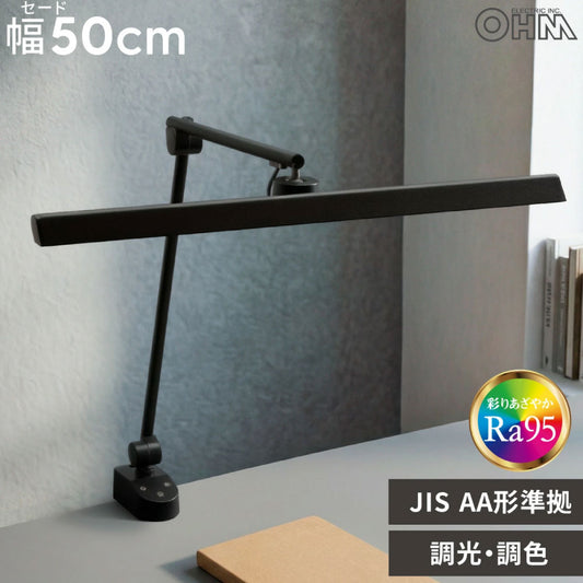 LEDアームスタンド(タッチ式/無段階調光・3段階調色/最大950 lm/15W/高演色Ra95/ブラック)_06-1807_AS-LDR772K-K_OHM(オーム電機)