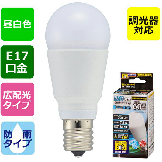 LDA8N-G-E17/D H11 LED電球 ミニクリプトン形(60形相当/790lm/昼白色/E17/防雨タイプ/広配光210°/調光器対応)