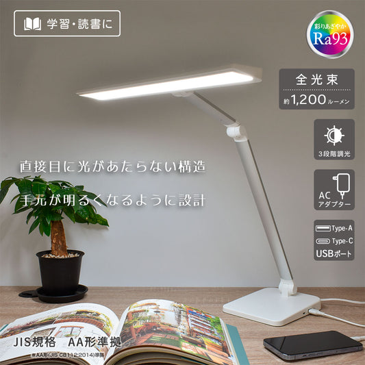 LEDデスクランプ(タッチ式3段階調光/1200lm/高演色Ra93/23W/昼光色/USBポート付/ホワイト)_06-2159_ODS-LDR3KW_OHM(オーム電機)