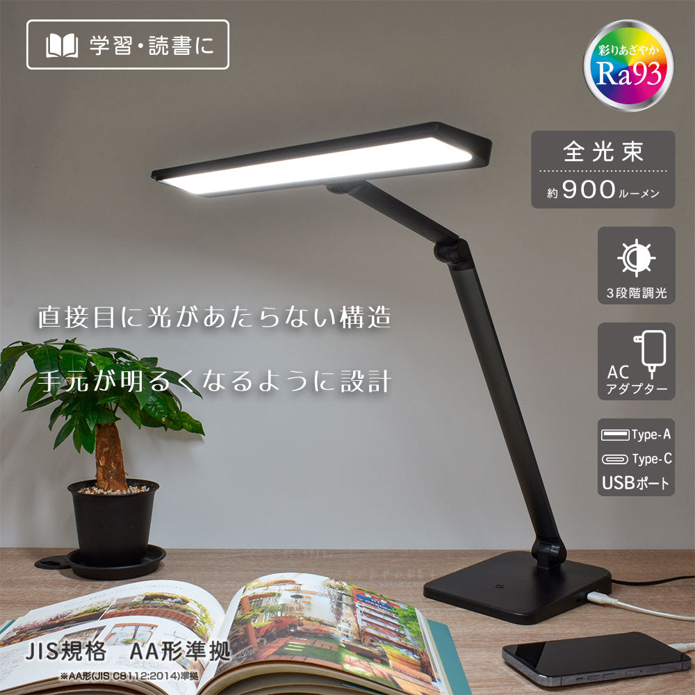 LEDデスクランプ(タッチ式3段階調光/900lm/高演色Ra93/23W/昼光色/USBポート付/ブラック)_06-2300_ODS-LDR5KK_OHM(オーム電機)