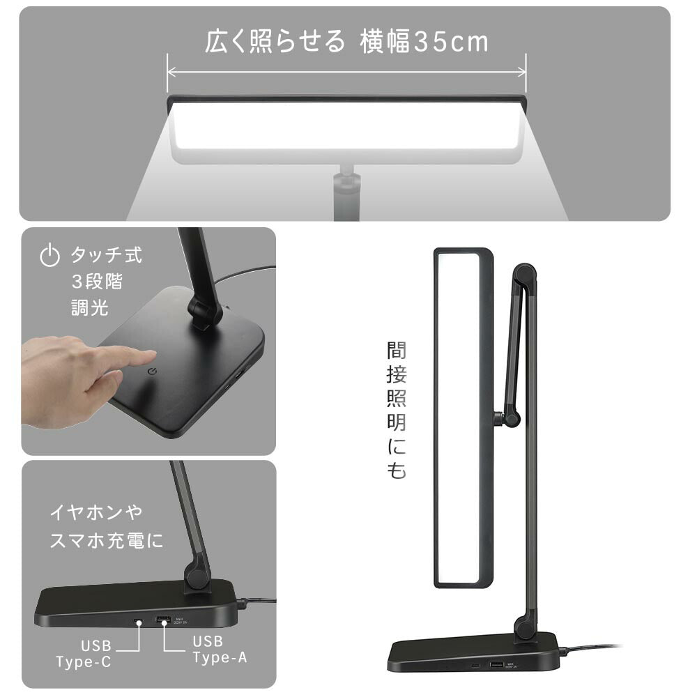 LEDデスクランプ(タッチ式3段階調光/900lm/高演色Ra93/23W/昼光色/USBポート付/ブラック)_06-2300_ODS-LDR5KK_OHM(オーム電機)
