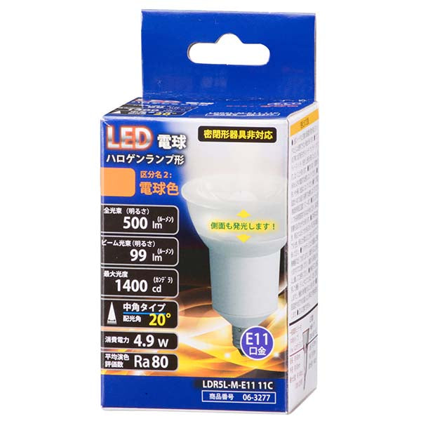 LDR5L-M-E11 11C 【側面も発光】LED電球 ハロゲンランプ形 中角(60W相当/500lm/電球色/E11)