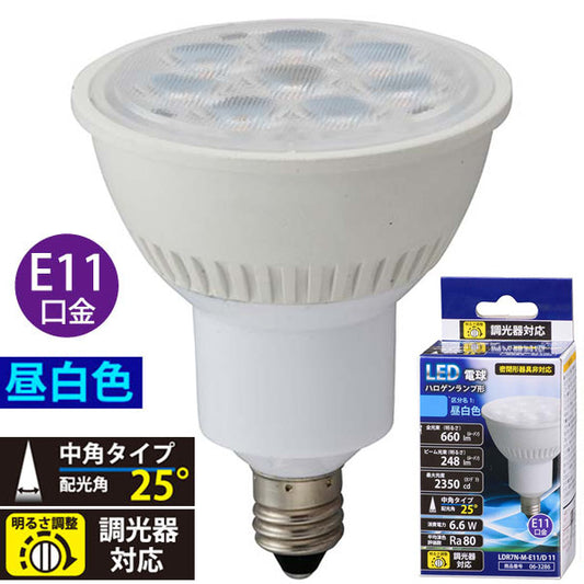LED電球 ハロゲンランプ形 中角(60形相当/660lm/昼白色/E11/調光器対応)_06-3286_LDR7N-M-E11/D 11_OHM(オーム電機)