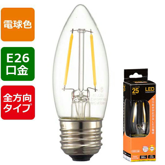 LEDフィラメントタイプ電球 シャンデリア球 クリア(25形相当/260lm/電球色/E26/全方向配光310°)