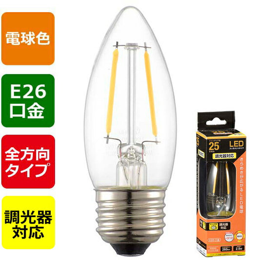 LDC2L/D C6 LEDフィラメントタイプ電球 シャンデリア球 クリア(25形相当/260lm/電球色/E26/全方向配光310°/調光器対応)