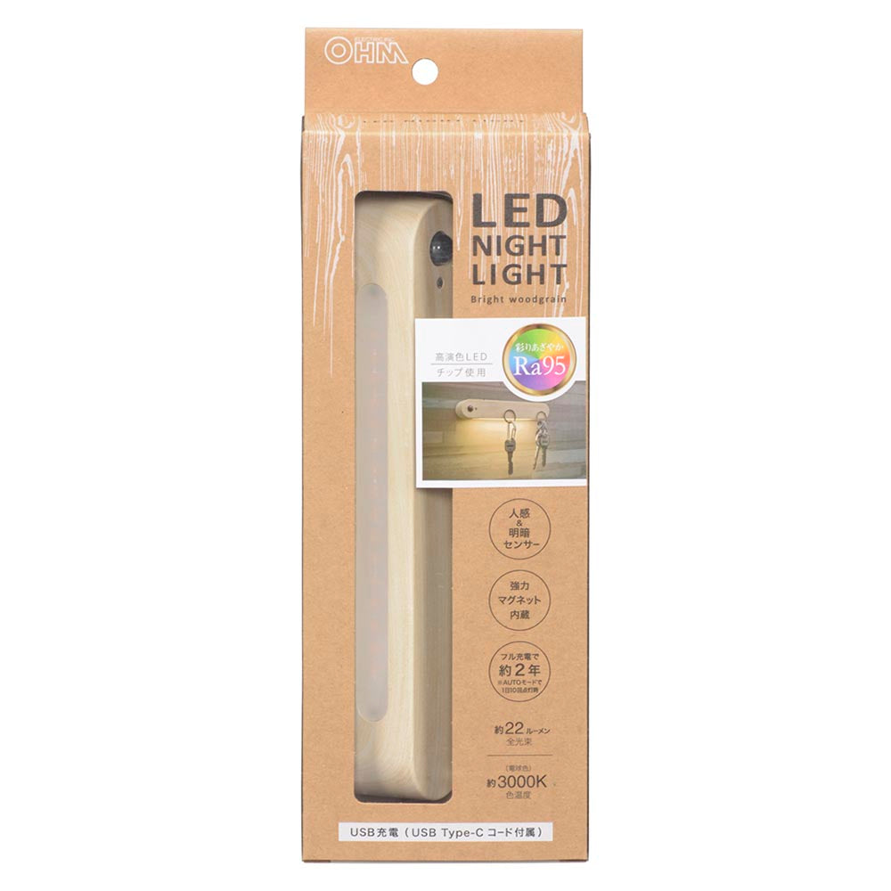 LEDナイトライト(高演色Ra95/人感&明暗センサー/22 lm/強力マグネット/USB充電/明るい木目調)_06-3811_NIT-BK06-W_OHM(オーム電機)