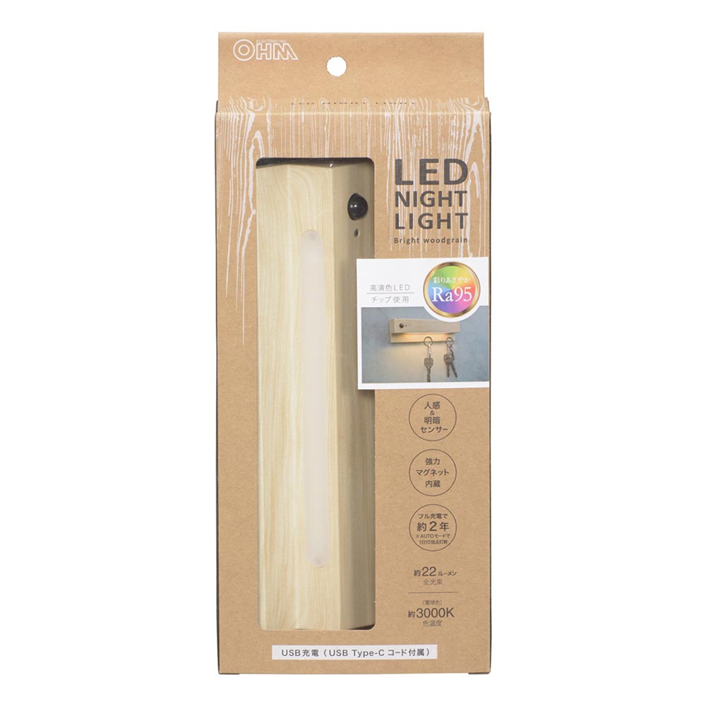 LEDナイトライト(高演色Ra95/人感&明暗センサー/22 lm/強力マグネット/USB充電/明るい木目調)_06-3813_NIT-BK10-W_OHM(オーム電機)