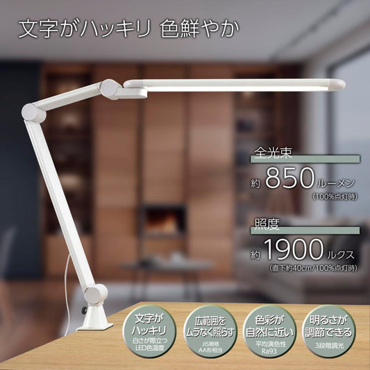 LEDデスクランプ(クランプ式/3段階調光/Ra93/850 lm/昼光色/ホワイト)_06-3844_LTC-LS30N-W_OHM(オーム電機)