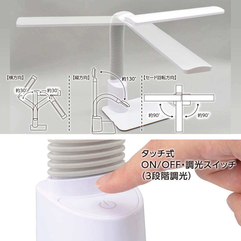 LEDデスクライト(3段階調光/550lm/6.8W/昼光色/ホワイト)_06-3847_DS-LS20BC-WD_OHM(オーム電機)