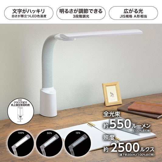 LEDデスクランプ(クランプ式/3段階調光/550 lm/昼光色/6.8W/専用ACアダプター/ホワイト)_06-4098_LTC-LS20BC-WD_OHM(オーム電機)