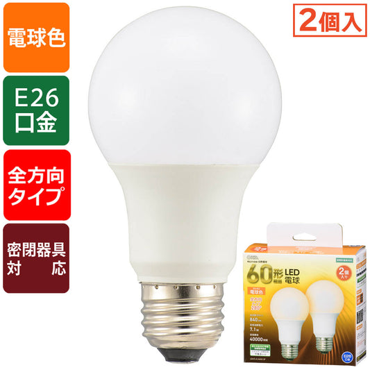 LED電球(60形相当/840lm/電球色/E26/全方向配光280°/密閉形器具対応/2個入)_06-4707_LDA7L-G AG52 2P_OHM(オーム電機)
