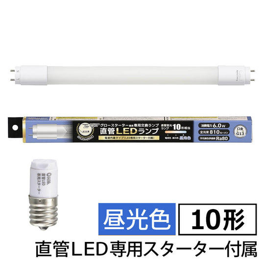 直管形LEDランプ(10形/昼光色/810lm/6W/片側給電)_06-4906_LDF10SS・D/6/8 7_OHM(オーム電機)