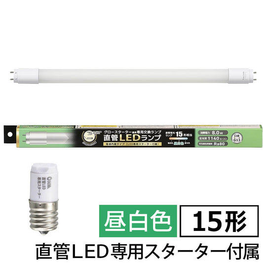 直管形LEDランプ(15形/昼白色/1140lm/8W/片側給電)_06-4908_LDF15SS・N/8/11 7_OHM(オーム電機)