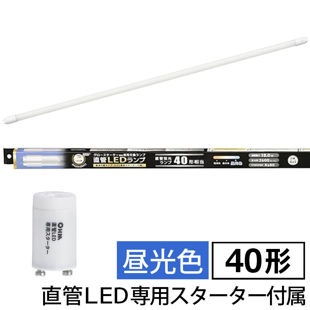 直管形LEDランプ(40形/昼光色/2600lm/18W/片側給電)_06-4915_LDF40SS・D/18/26 7_OHM(オーム電機)
