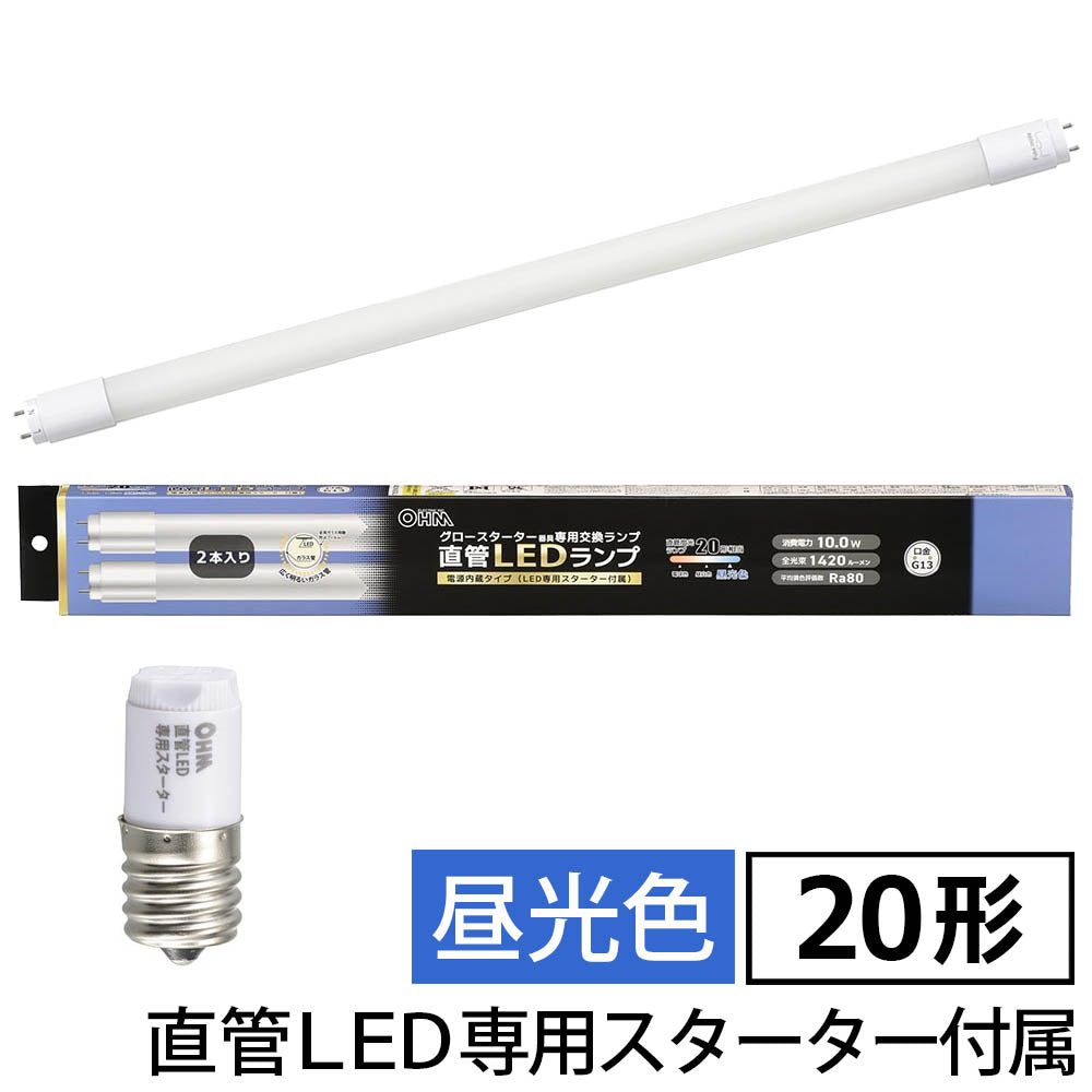 直管形LEDランプ(20形/昼光色/1420lm/10W/片側給電/2本入)_06-4917_LDF20SS・D/10/14 72P_OHM(オーム電機)