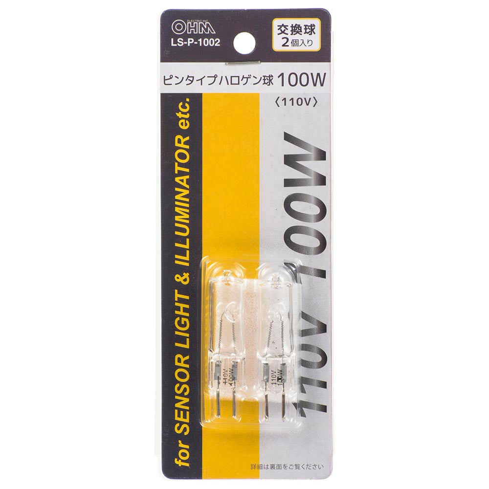 ピンタイプハロゲン球(110V 100W/口金G6.35/交換球2個入)_06-4922_LS-P-1002_OHM(オーム電機)