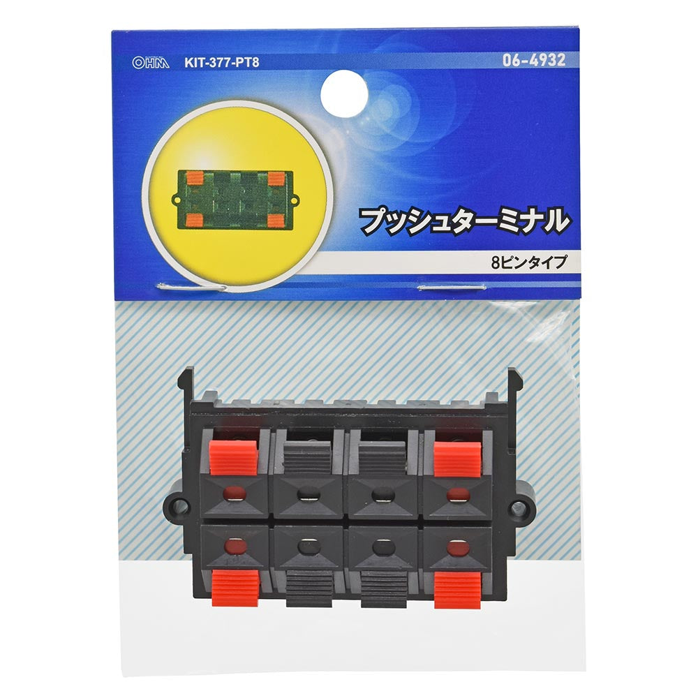 工作用プッシュターミナル(8ピンタイプ)_06-4932_KIT-377-PT8_OHM(オーム電機)