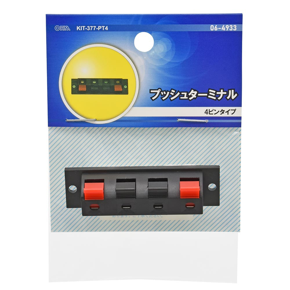 工作用プッシュターミナル(4ピンタイプ)_06-4933_KIT-377-PT4_OHM(オーム電機)